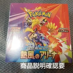 シュリンク付き】スカーレット&バイオレット熱風のアリーナ未開封BOX