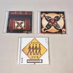 舞祭組 Kis-My-Ft2 キスマイ 道しるべ CD 3点セット
