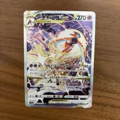 2026年最新】デオキシスvstar sarの人気アイテム - メルカリ