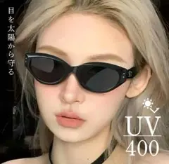 サングラス UV400 キャットアイ 黒 UVカット コスプレにも