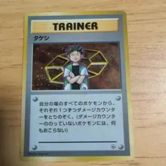 旧裏　トレーナー 2026年最新】トレーナーカード 旧裏の人気アイテム - メルカリ