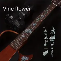 螺鈿細工風ステッカー シール つるの薔薇 ギターポジションマーク