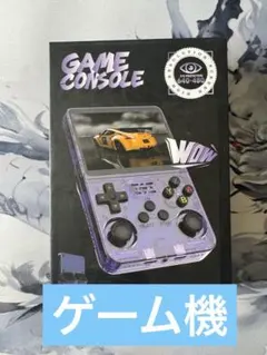 R36S ゲームコンソール パープル640x480解像度