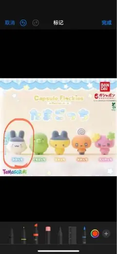 たまごっち　カプセルフロッキーズ　みみっち