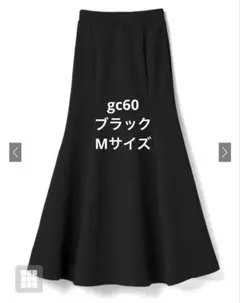 グレイル　GRL マーメイドフレアスカート[gc60] Mサイズ　ブラック