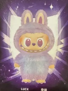 正規品 エナジー ラブブ パープル 紫 luck