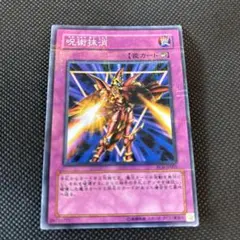 遊戯王 魔導戦士 ブレイカー ウルパラ 303-017 - メルカリ