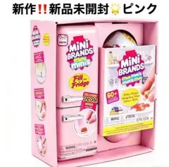 新作☆新品未開封☆ミニブランズ冷蔵庫☆MINI BRANDS☆ブルー② - メルカリ