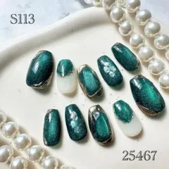 .*✿現品.*✿113緑マグ　ミラーネイル　ニュアンス　ネイルチップ