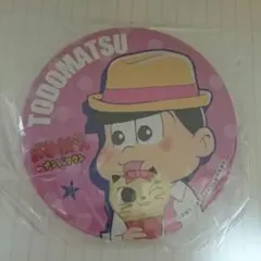 おそ松さんナンジャタウン トド松 缶バッチ