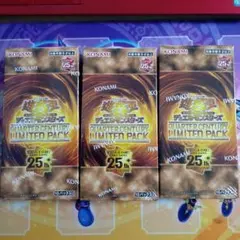 新品未開封】遊戯王OCG クォーターセンチュリーリミテッドパック