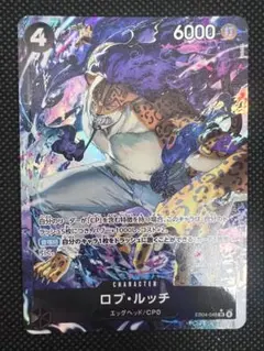 ロブ・ルッチ　SR　パラレル　EB04-048