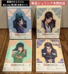 薬屋のひとりごと Blu-ray 第2期 全巻セット ブルーレイ　初回生産限定盤