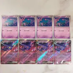 ムウマ ムウマージex 進化ライン 8枚セット うずまくことだま m2のサムネイル
