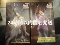未開封★ウマ娘 TrioーTryーiT アグネスタキオン マンハッタンカフェ