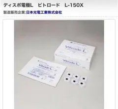 바이트로드 L-150X 심전도 전극