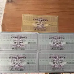 ゼビオ　株主優待券