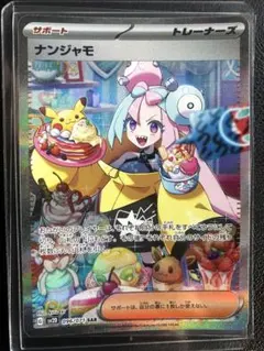 2026年最新】ナンジャモSAR クレイバーストの人気アイテム - メルカリ