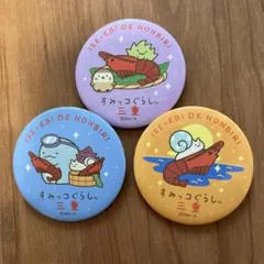 すみっこぐらし缶バッジ3個セット