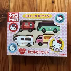 2026年最新】お仕事カーセット2 「ハローキティ」 キャラトミカ