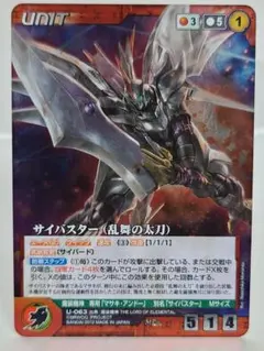 2025年最新】クルセイド サイバスターの人気アイテム - メルカリ