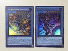 黒き混沌の魔術師ブラック・カオス 光と闇の戦士カオス・ソルジャー ②
