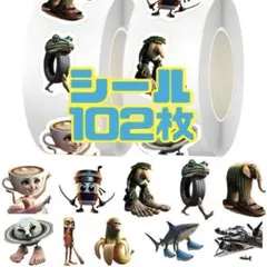 《イタリアンブレインロット》シール100枚+おまけ2枚以上あり☆