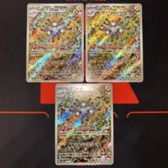 レアコイル AR 3枚セット　超電ブレイカー　カンダシンジ