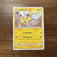 2025年最新】ポケモンカード ピカチュウ 168/SM-P プロモの人気