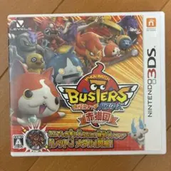 3DS 妖怪ウォッチバスターズ 赤猫団 【新品・未開封】 - メルカリ