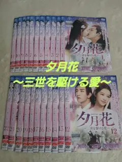 DVD 中国ドラマ 霜花の姫 香蜜が咲かせし愛 32巻 全巻 - メルカリ