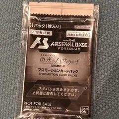 閃光のハサウェイ キルケーの魔女　入場特典 2枚組　非売品