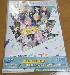 2026年最新】プロセカ くじ ラストワンの人気アイテム - メルカリ