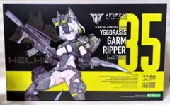 メガミデバイス　ユグドラシス・ガルムリッパーのサムネイル
