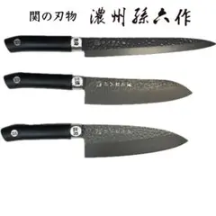 新品♪【関の刃物】 佐竹産業 濃州孫六作 黒打和包丁3本セットのサムネイル