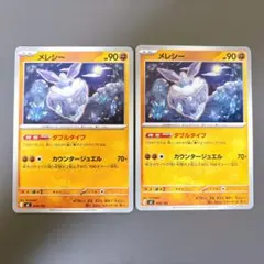 メレシー　ダブルタイプ　カウンタージュエル　スタートデッキ100 2枚