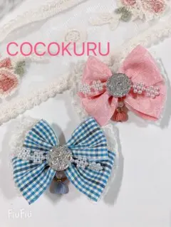 ハンドメイドヘアリボン　ヘアアクセサリー 2個セット