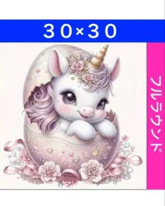 N-2065ユニコーン ダイヤモンドアートキット ビーズ アート ハンドメイド