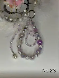 ハンドメイド パープルビーズストラップ