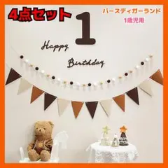 생일 화환 생일 생일 기념일 장식 1 살짜리 편지 배너 축하