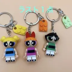 【新品】パワーパフガールズ キーホルダー 3点セット レゴ互換 可愛いフィギュア