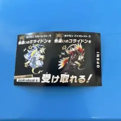 新品未使用　ポケモンSV 色違い ミライドン コライドン　ポケットモンスター