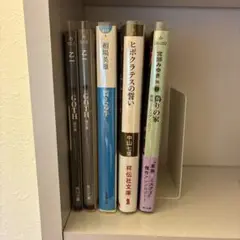 文庫本　５冊セット