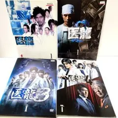 『医龍 シーズン1～4』全23巻セット レンタル使用済DVD 医龍 シーズン1～4』全23巻セット レンタル使用済DVD 医龍 シーズン