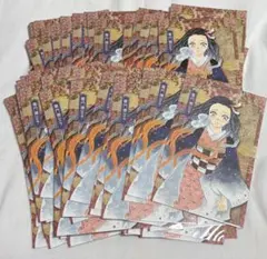 鬼滅の刃 20巻特装版 ポストカード 竈門禰豆子 100枚 まとめ売り