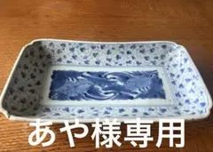 古伊万里 染付 富貴長春 葡萄唐草文 長皿 牡丹文 約21cm 品格のある一枚のサムネイル