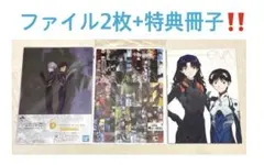 シンエヴァンゲリオン クリアファイル 特典冊子＆ステッカー シンジ カヲルのサムネイル