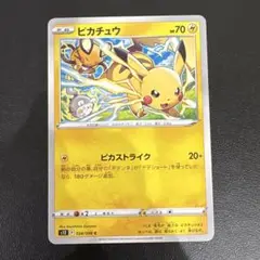 ポケモンカード ピカチュウ