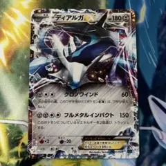 ディアルガEX メガマスターデッキビルドBOX スピードスタイル 020/049のサムネイル