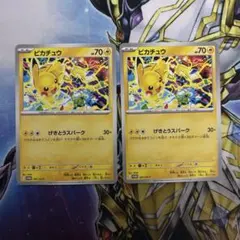 ピカチュウ　プロモ　げきとうスパーク